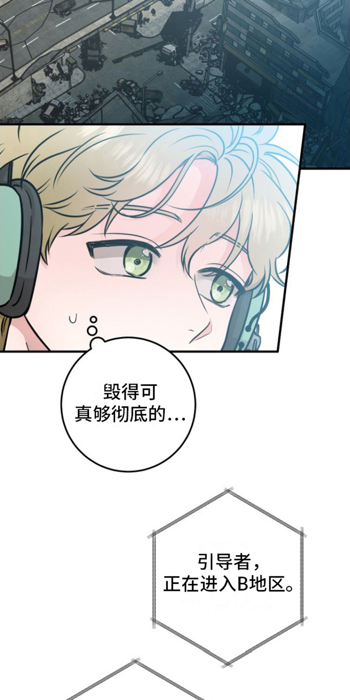 《绝命重逢》漫画最新章节第14章：重逢免费下拉式在线观看章节第【13】张图片