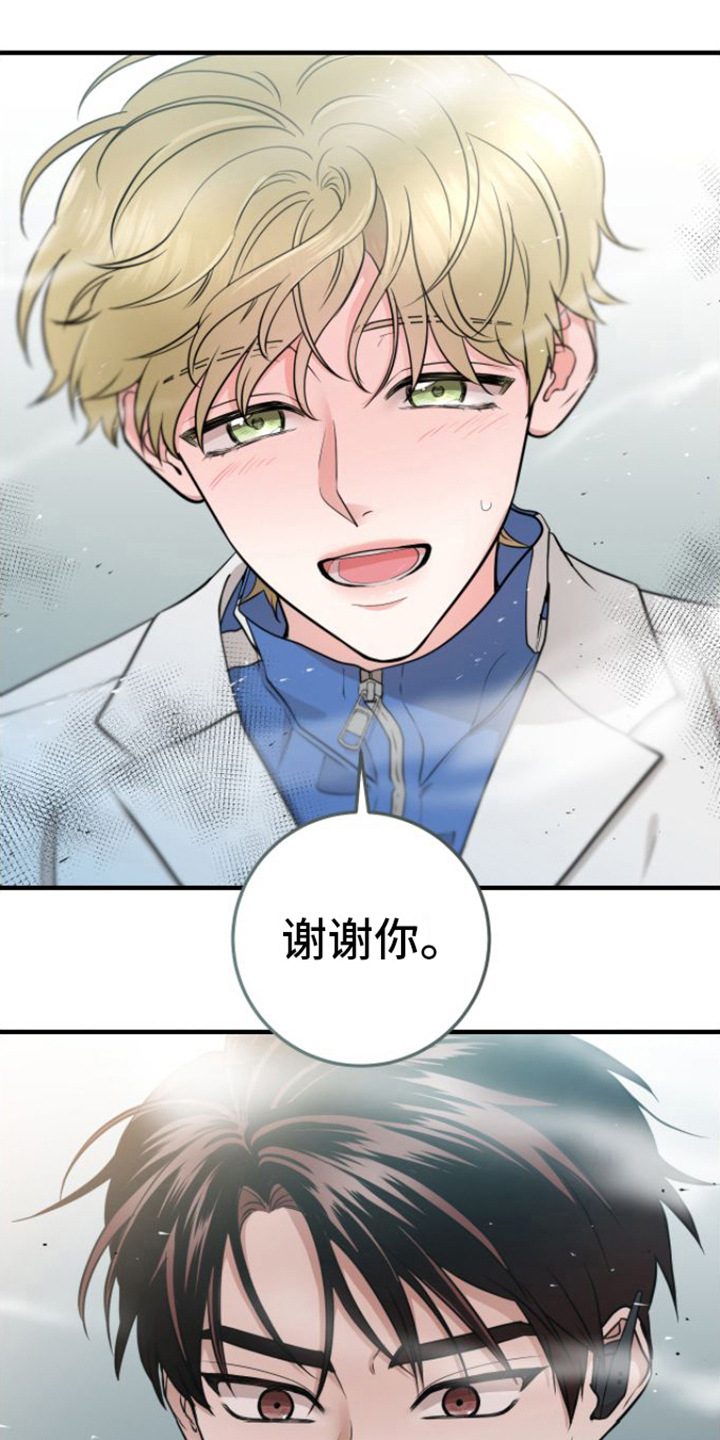 《绝命重逢》漫画最新章节第14章：重逢免费下拉式在线观看章节第【2】张图片