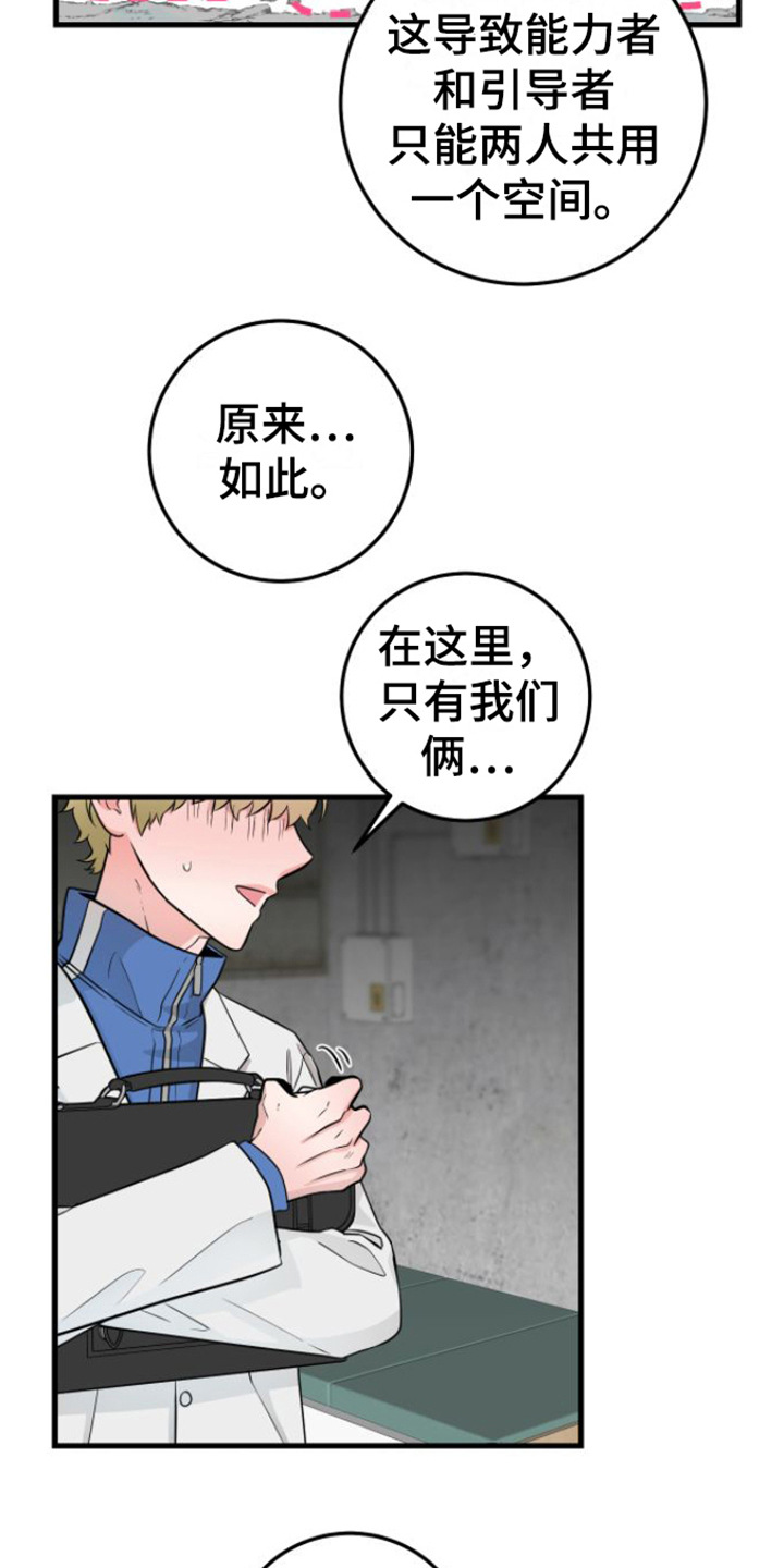 《绝命重逢》漫画最新章节第16章：视频汇报免费下拉式在线观看章节第【16】张图片