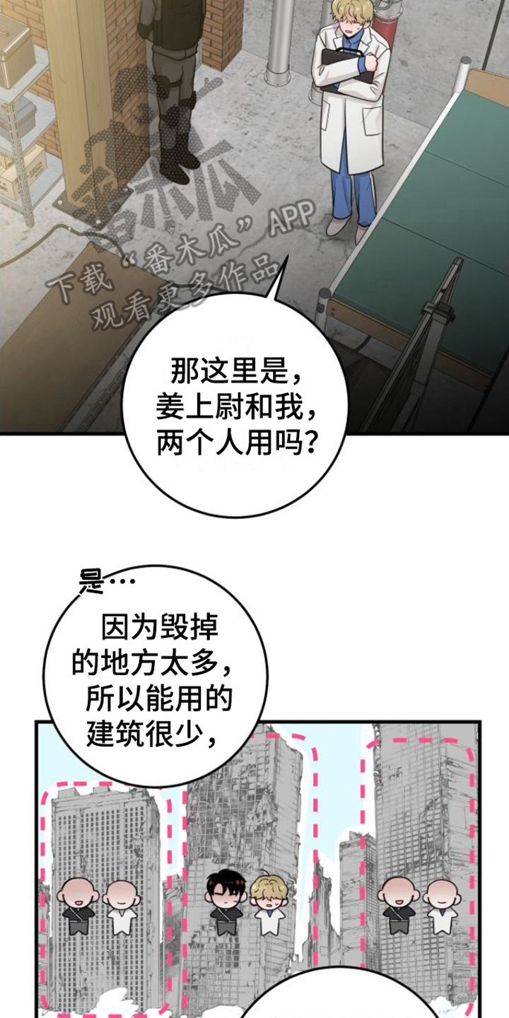 《绝命重逢》漫画最新章节第16章：视频汇报免费下拉式在线观看章节第【17】张图片