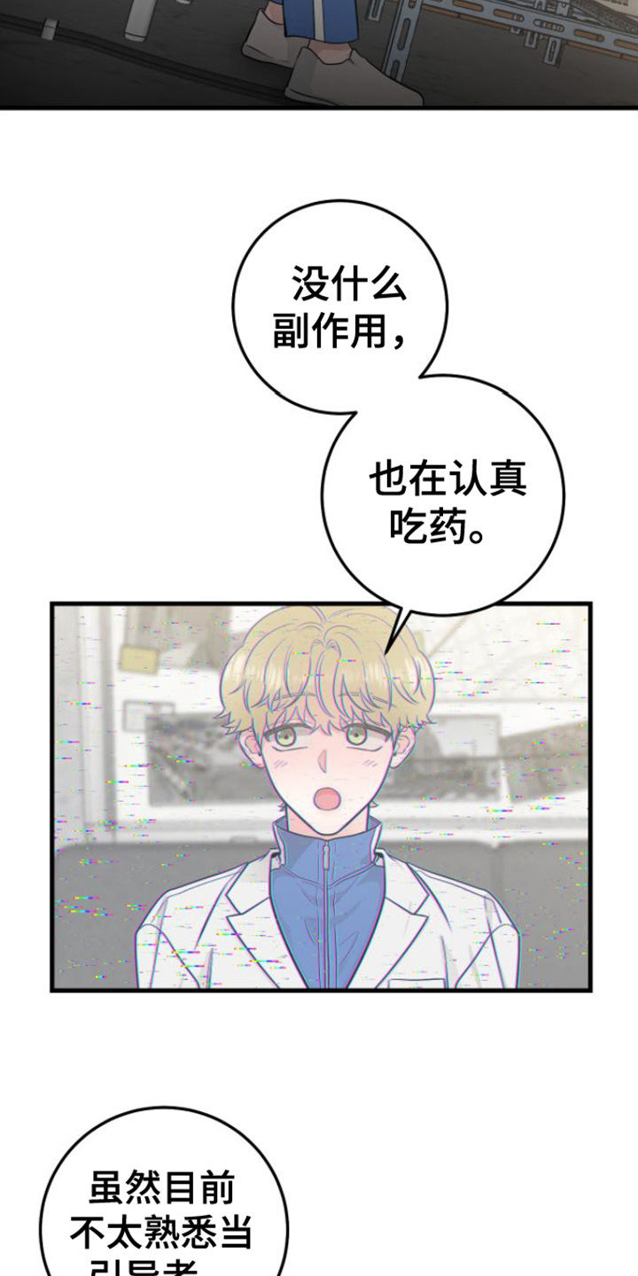 《绝命重逢》漫画最新章节第16章：视频汇报免费下拉式在线观看章节第【7】张图片