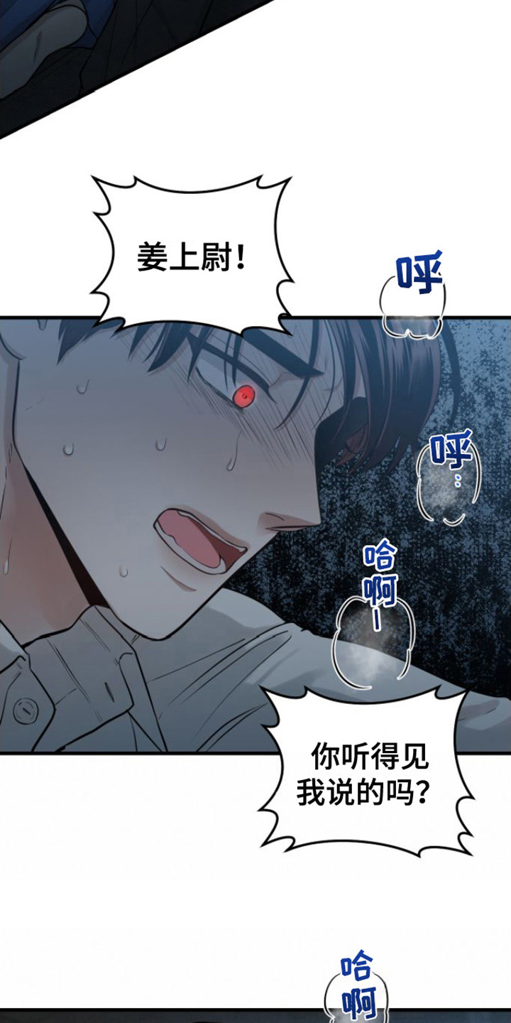 《绝命重逢》漫画最新章节第17章：状态很差免费下拉式在线观看章节第【15】张图片