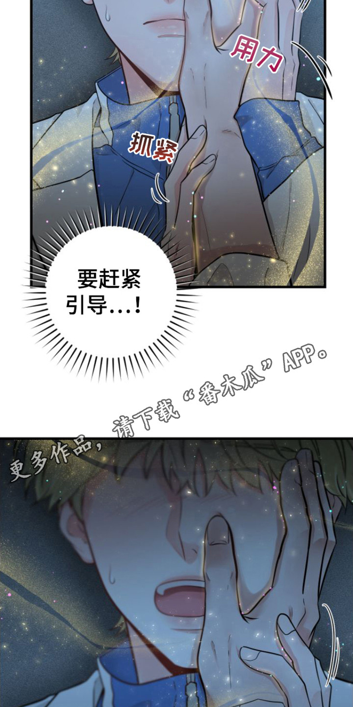 《绝命重逢》漫画最新章节第17章：状态很差免费下拉式在线观看章节第【13】张图片