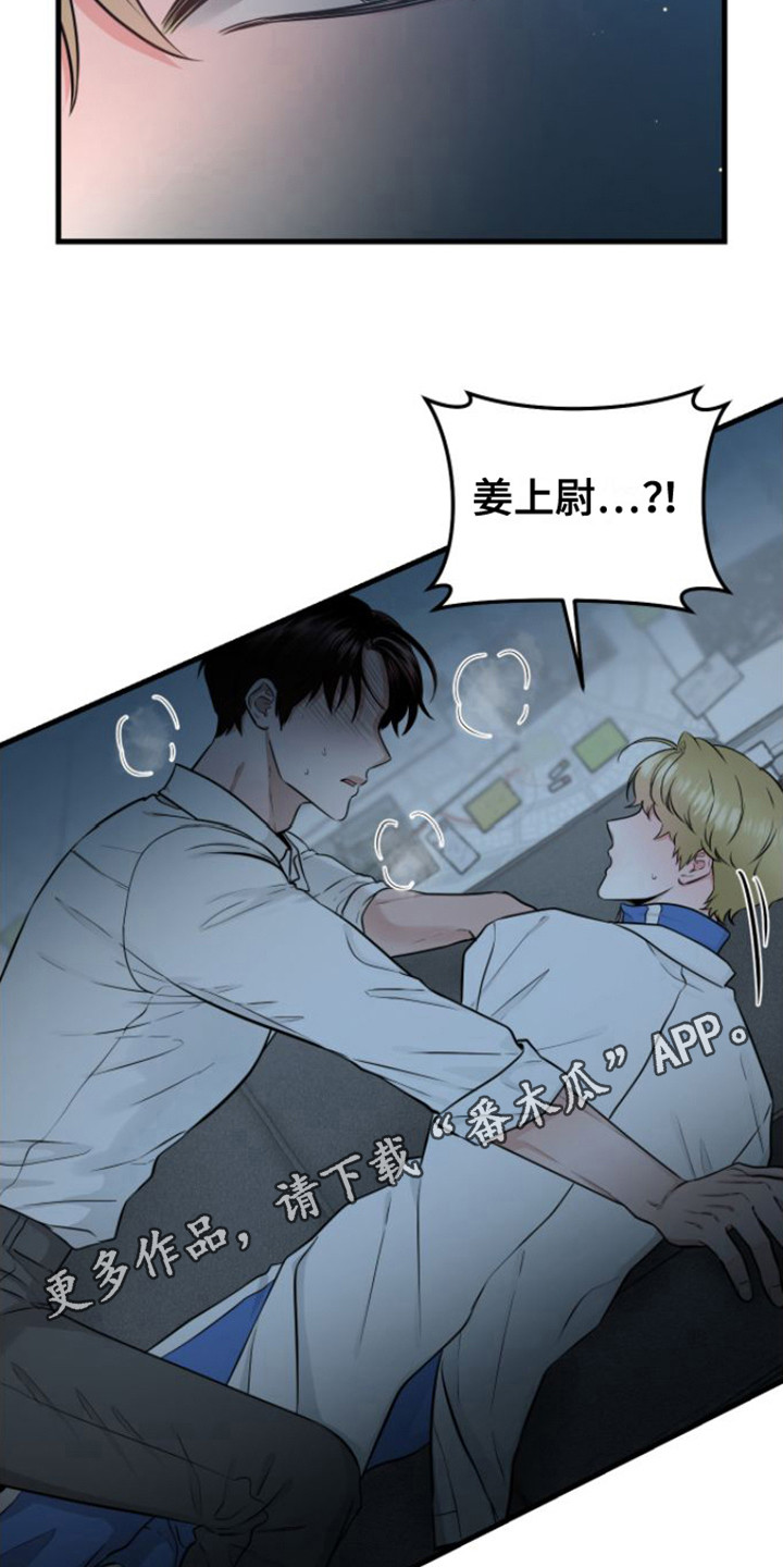 《绝命重逢》漫画最新章节第17章：状态很差免费下拉式在线观看章节第【16】张图片