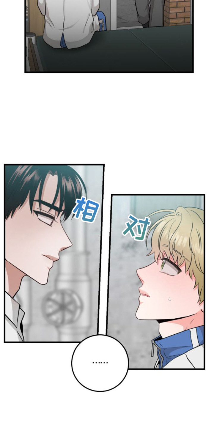 《绝命重逢》漫画最新章节第20章：落下东西免费下拉式在线观看章节第【18】张图片