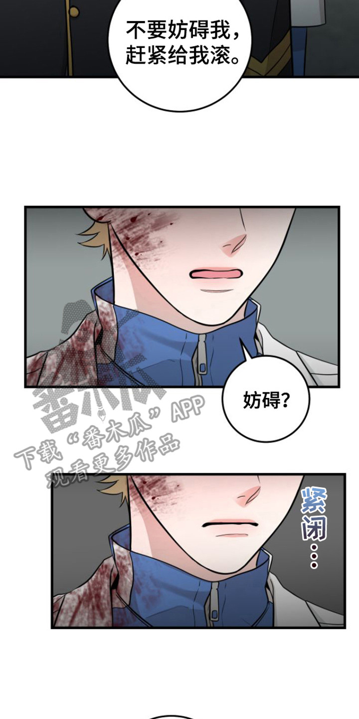 《绝命重逢》漫画最新章节第21章：态度不好免费下拉式在线观看章节第【6】张图片