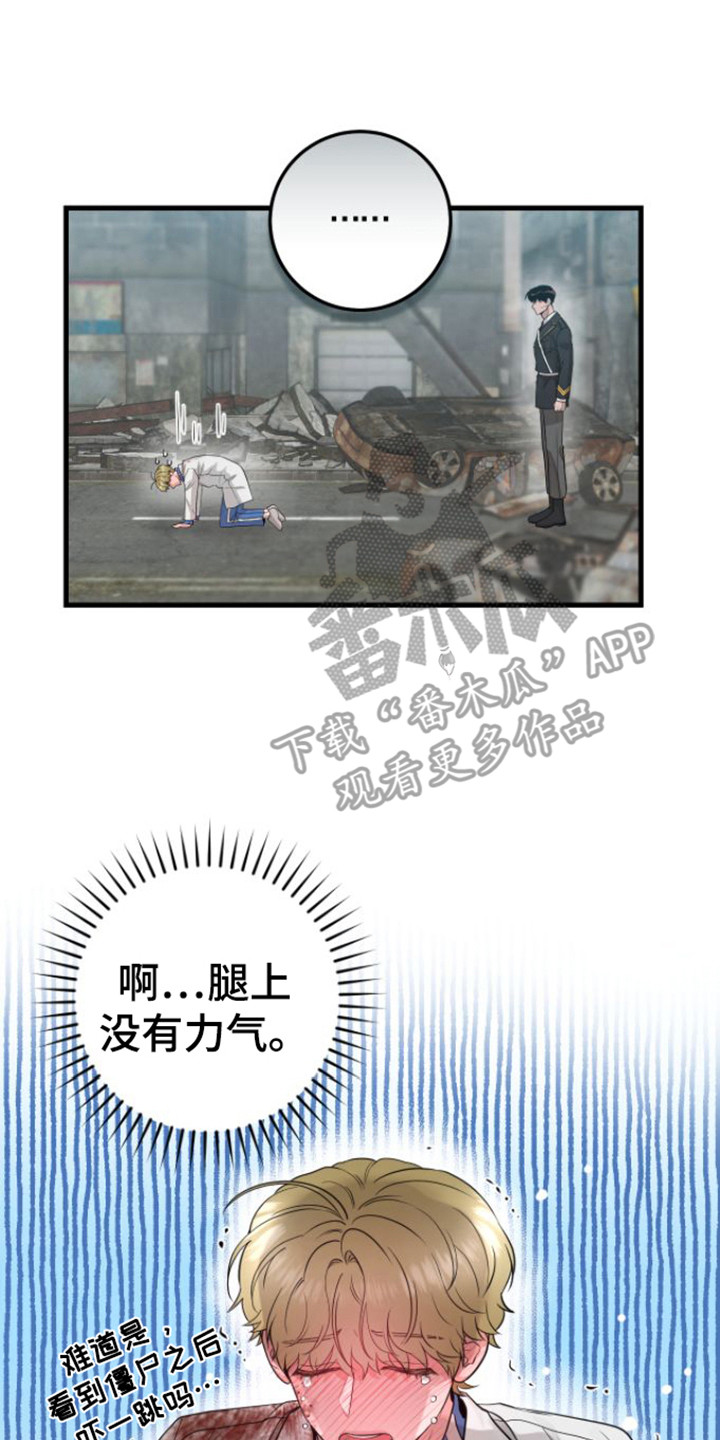 《绝命重逢》漫画最新章节第22章：使唤人免费下拉式在线观看章节第【20】张图片