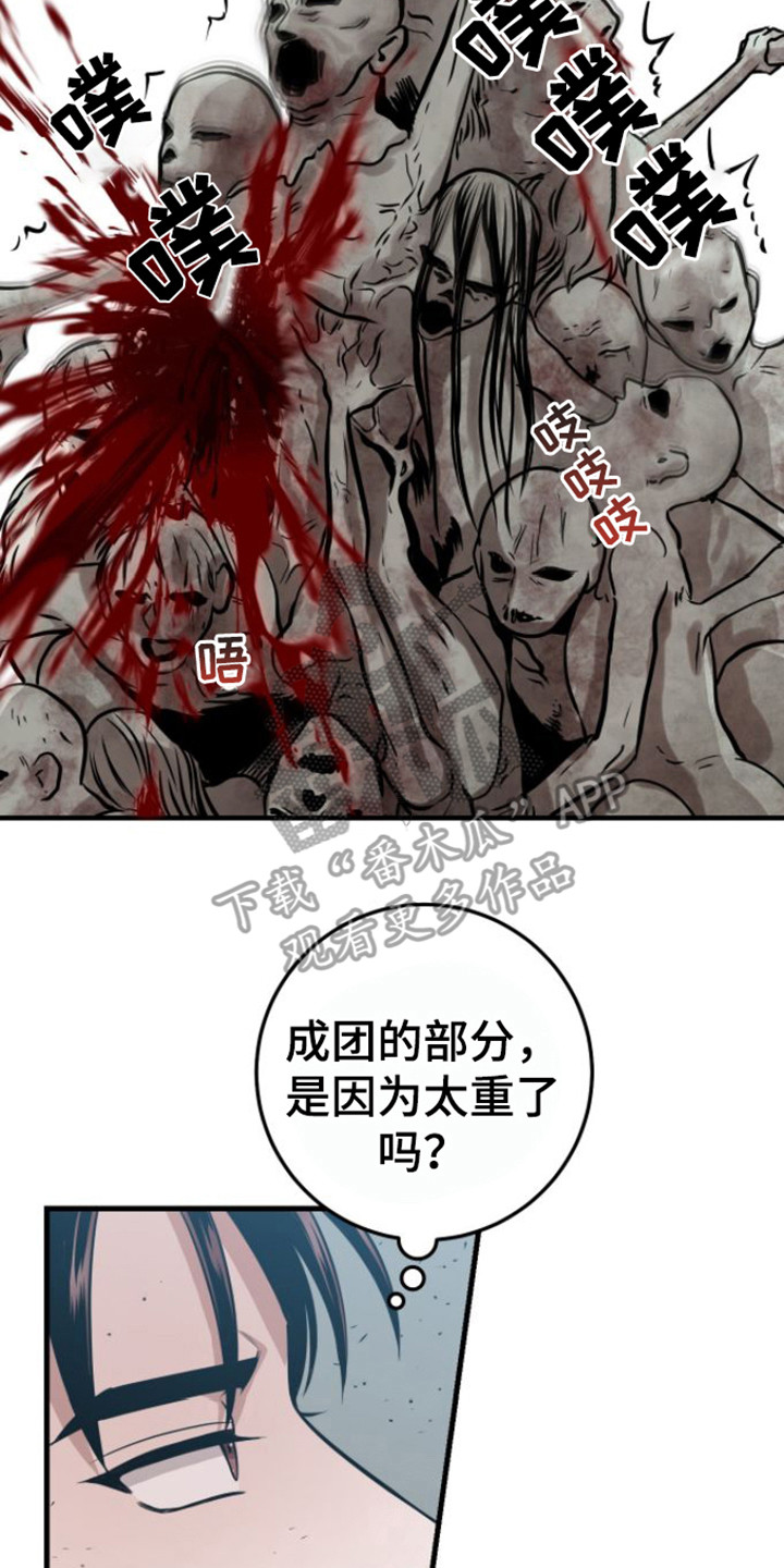 《绝命重逢》漫画最新章节第24章：没完没了免费下拉式在线观看章节第【12】张图片