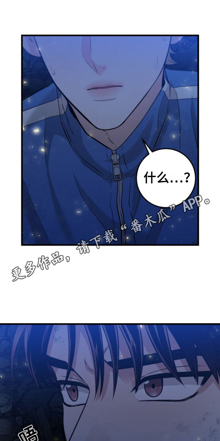 《绝命重逢》漫画最新章节第27章：救援赶到免费下拉式在线观看章节第【8】张图片