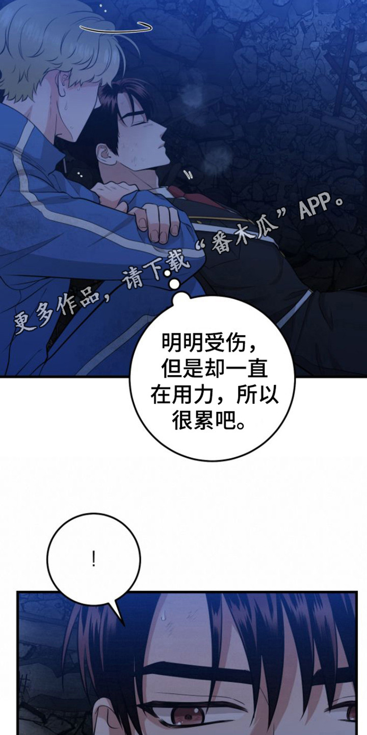 《绝命重逢》漫画最新章节第27章：救援赶到免费下拉式在线观看章节第【14】张图片