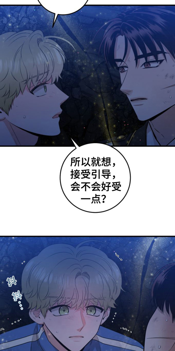 《绝命重逢》漫画最新章节第27章：救援赶到免费下拉式在线观看章节第【12】张图片