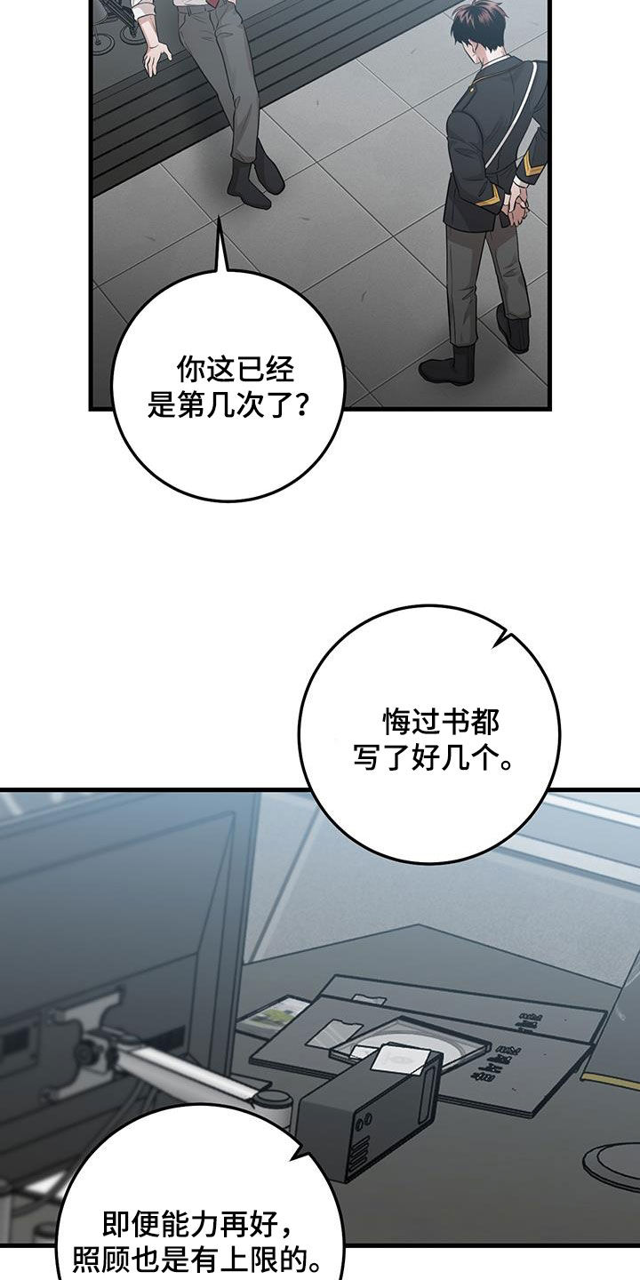 《绝命重逢》漫画最新章节第29章：更换免费下拉式在线观看章节第【12】张图片