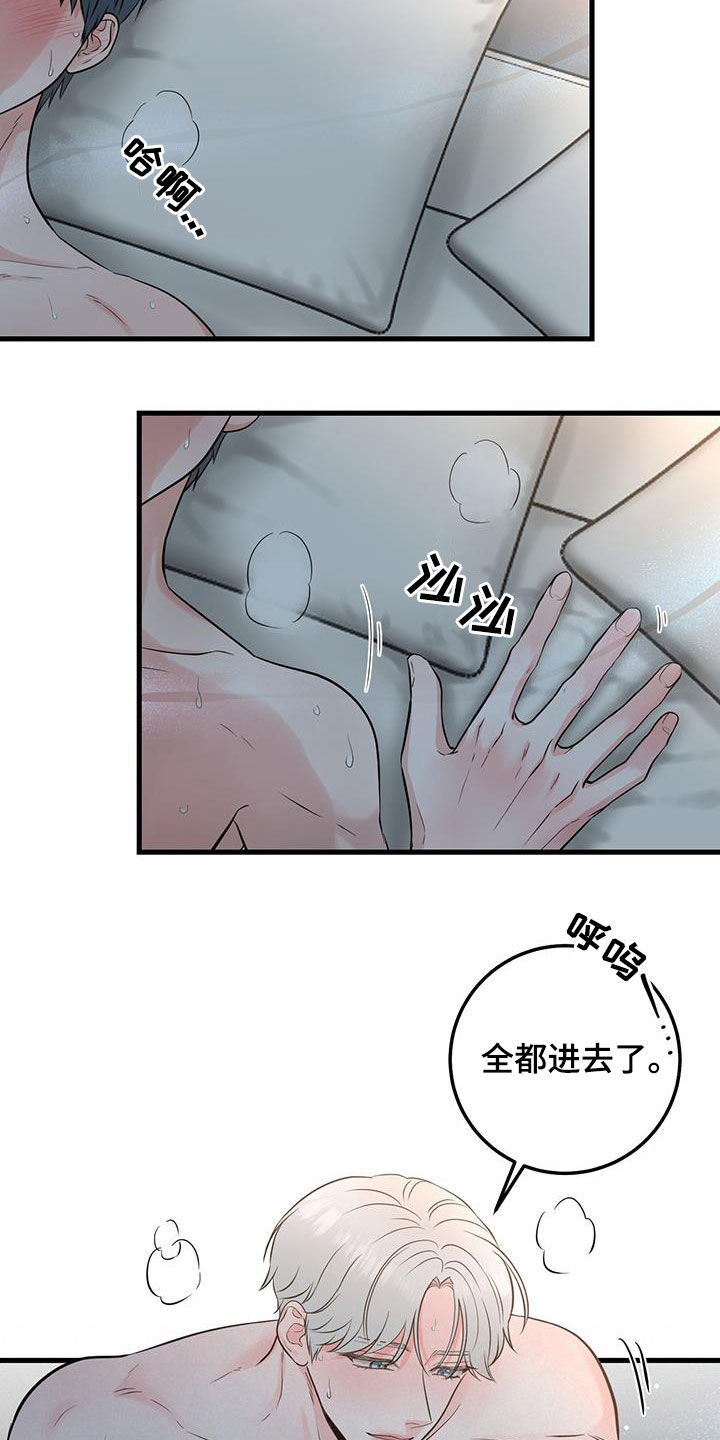 《绝命重逢》漫画最新章节第30章：抱歉免费下拉式在线观看章节第【8】张图片