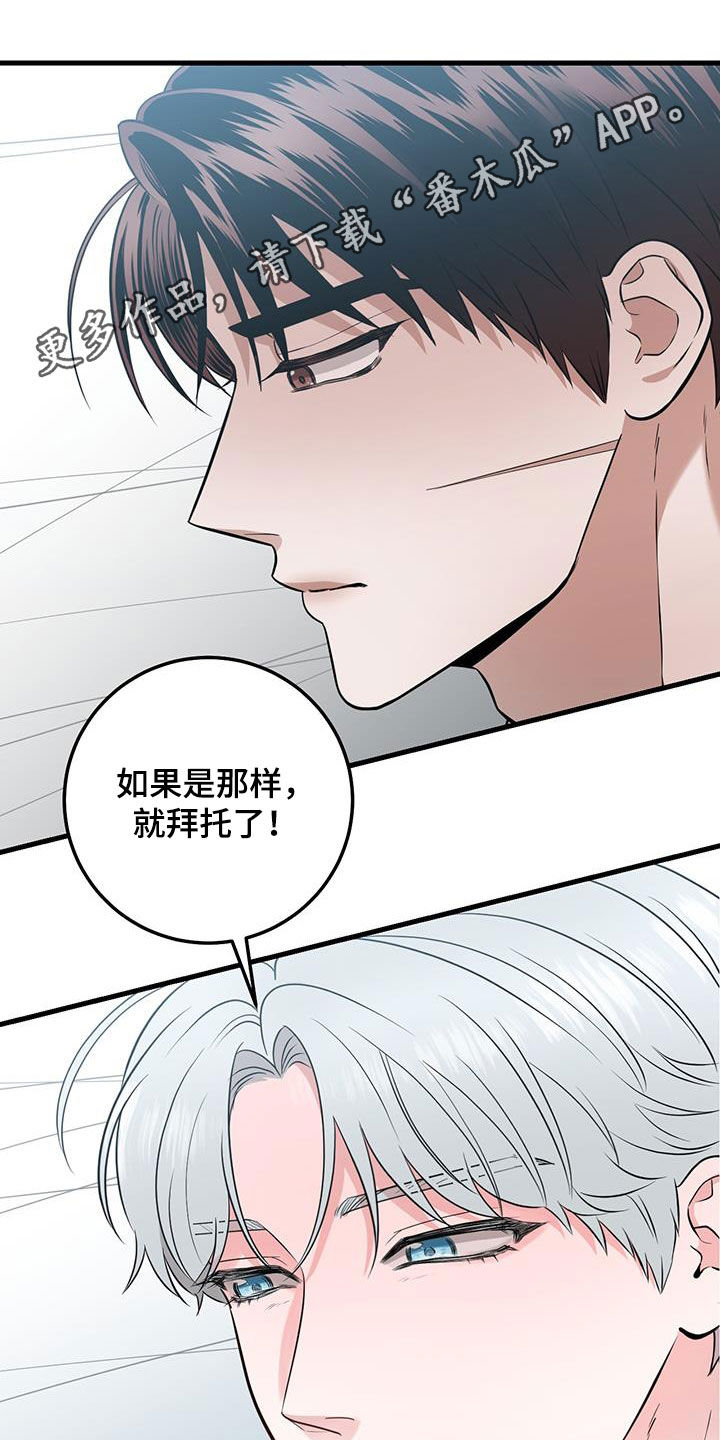 《绝命重逢》漫画最新章节第30章：抱歉免费下拉式在线观看章节第【22】张图片