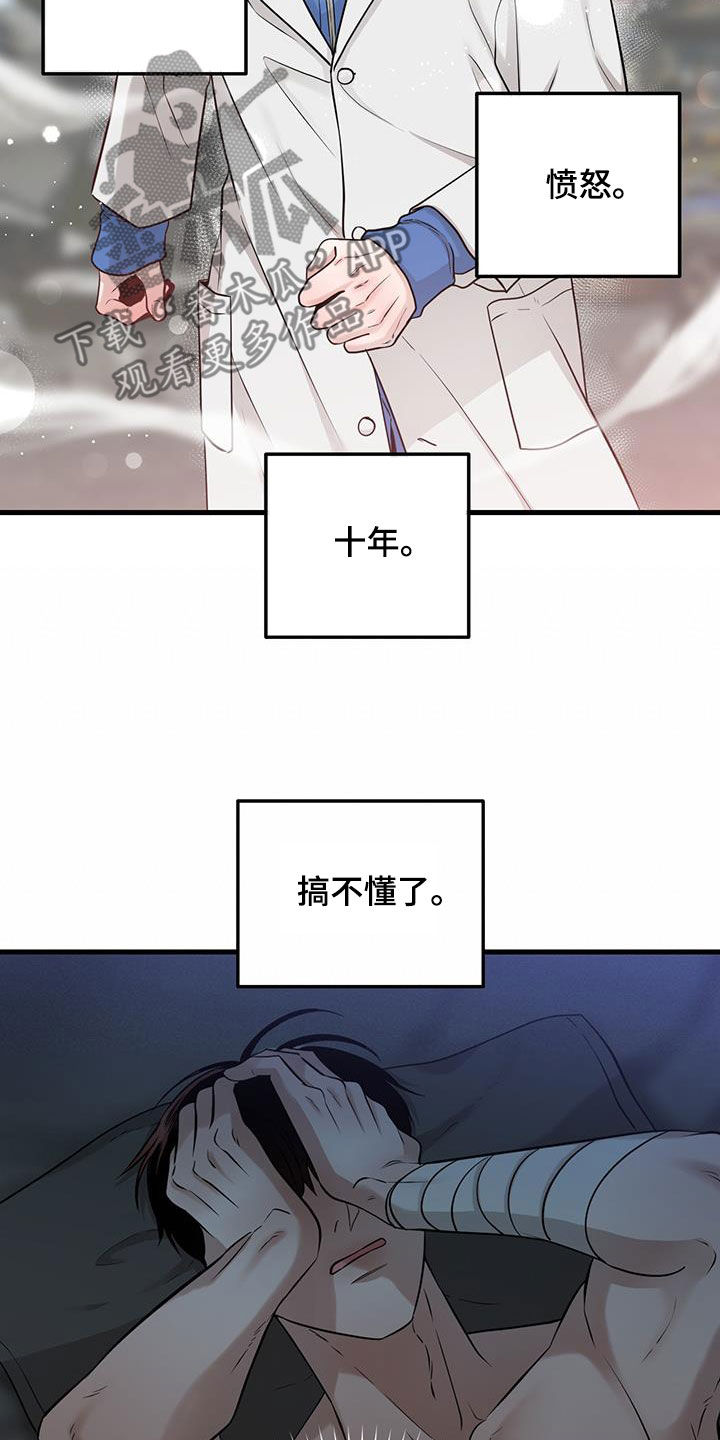 《绝命重逢》漫画最新章节第31章：没必要纠结免费下拉式在线观看章节第【7】张图片