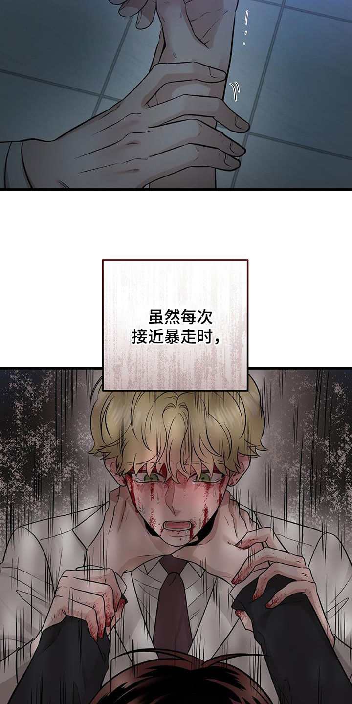 《绝命重逢》漫画最新章节第31章：没必要纠结免费下拉式在线观看章节第【12】张图片