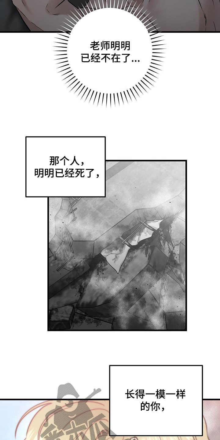 《绝命重逢》漫画最新章节第31章：没必要纠结免费下拉式在线观看章节第【6】张图片