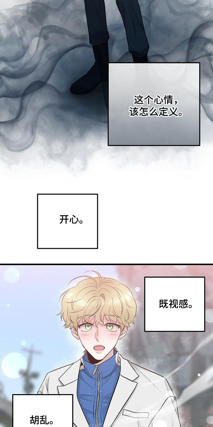 《绝命重逢》漫画最新章节第31章：没必要纠结免费下拉式在线观看章节第【8】张图片