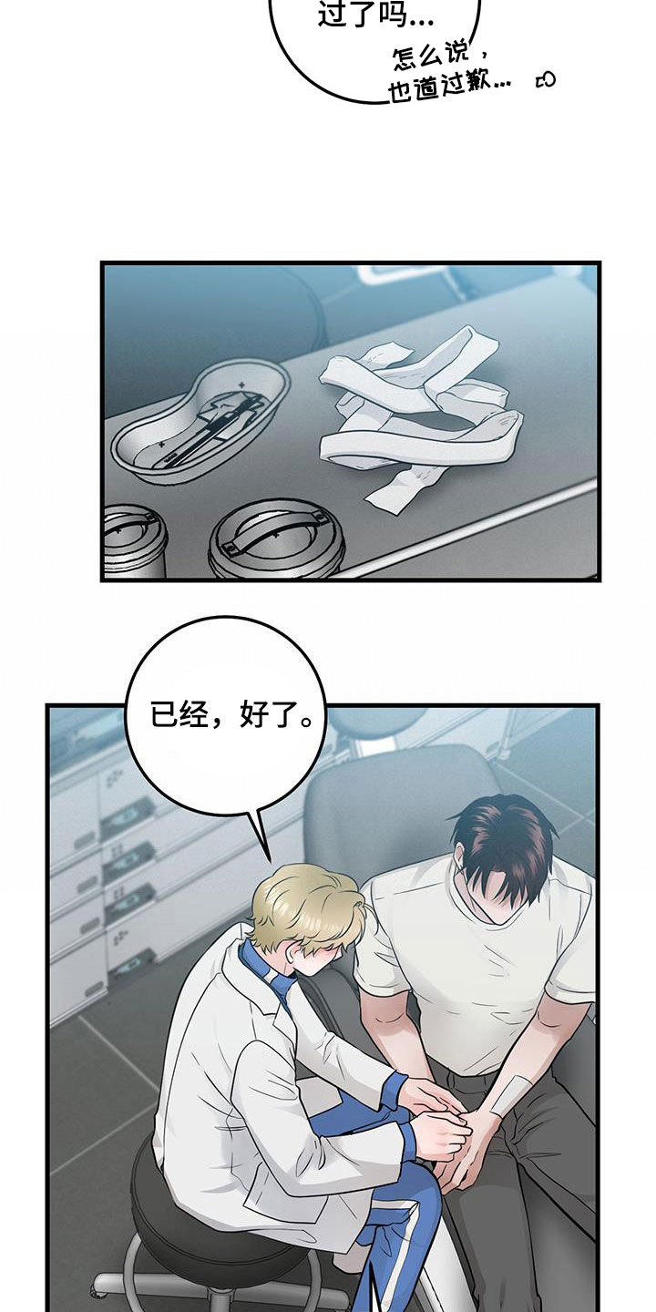 《绝命重逢》漫画最新章节第33章：讨厌的人免费下拉式在线观看章节第【21】张图片