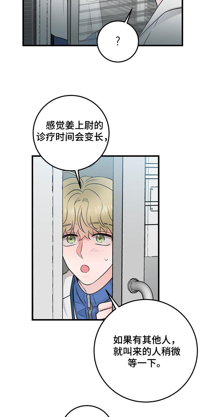 《绝命重逢》漫画最新章节第33章：讨厌的人免费下拉式在线观看章节第【15】张图片