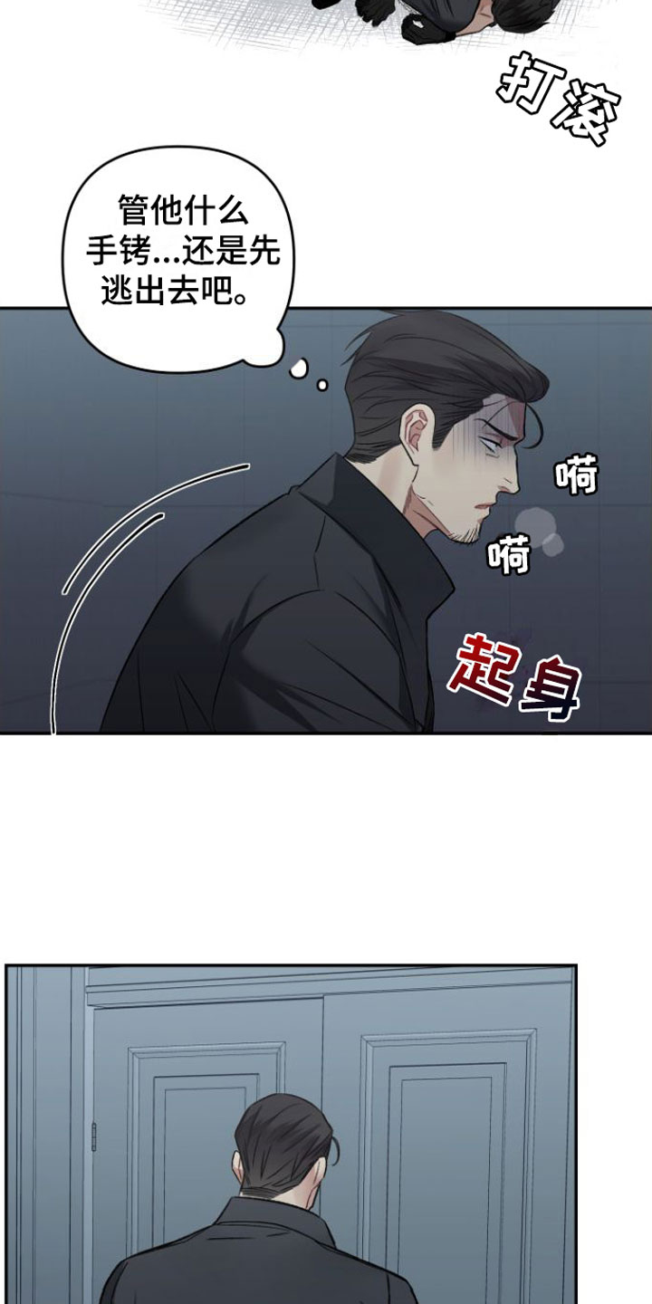 《至暗时刻黑手》漫画最新章节第3章：撞个正着免费下拉式在线观看章节第【6】张图片