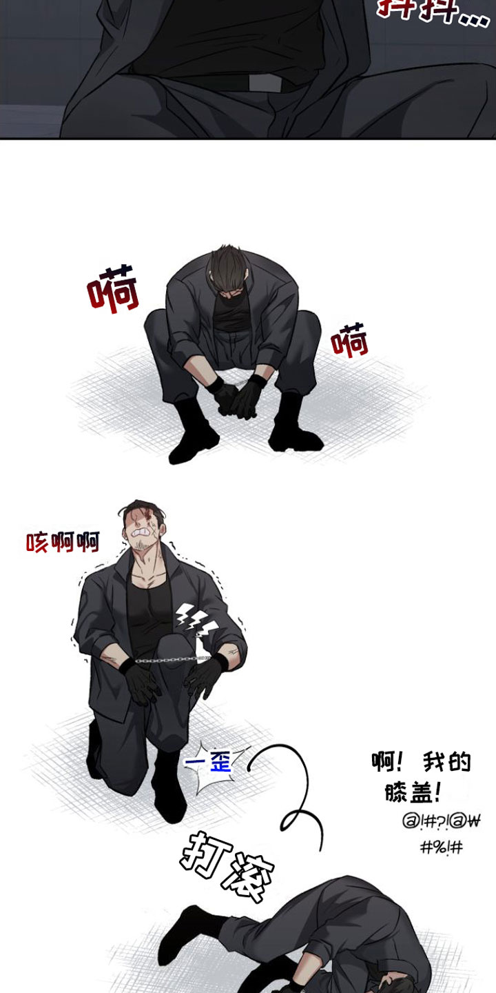 《至暗时刻黑手》漫画最新章节第3章：撞个正着免费下拉式在线观看章节第【7】张图片