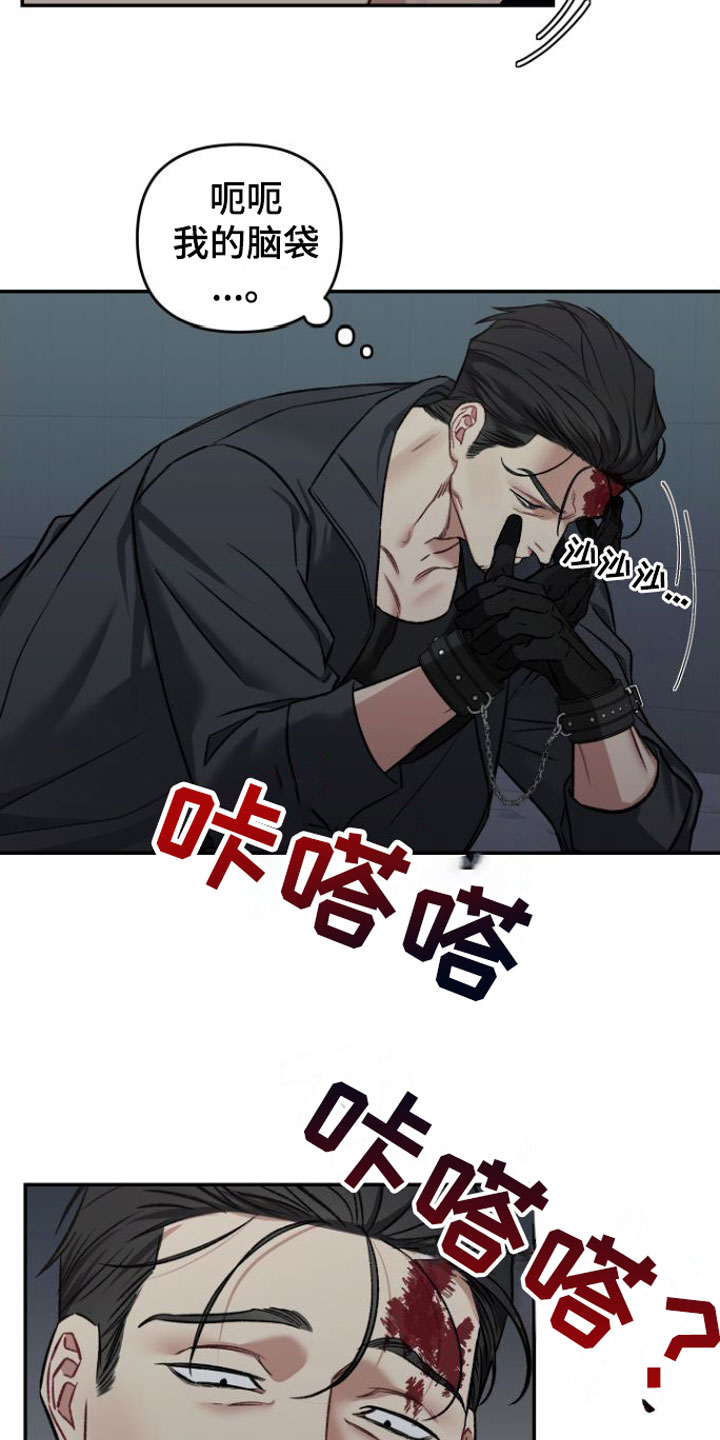 《至暗时刻黑手》漫画最新章节第3章：撞个正着免费下拉式在线观看章节第【15】张图片