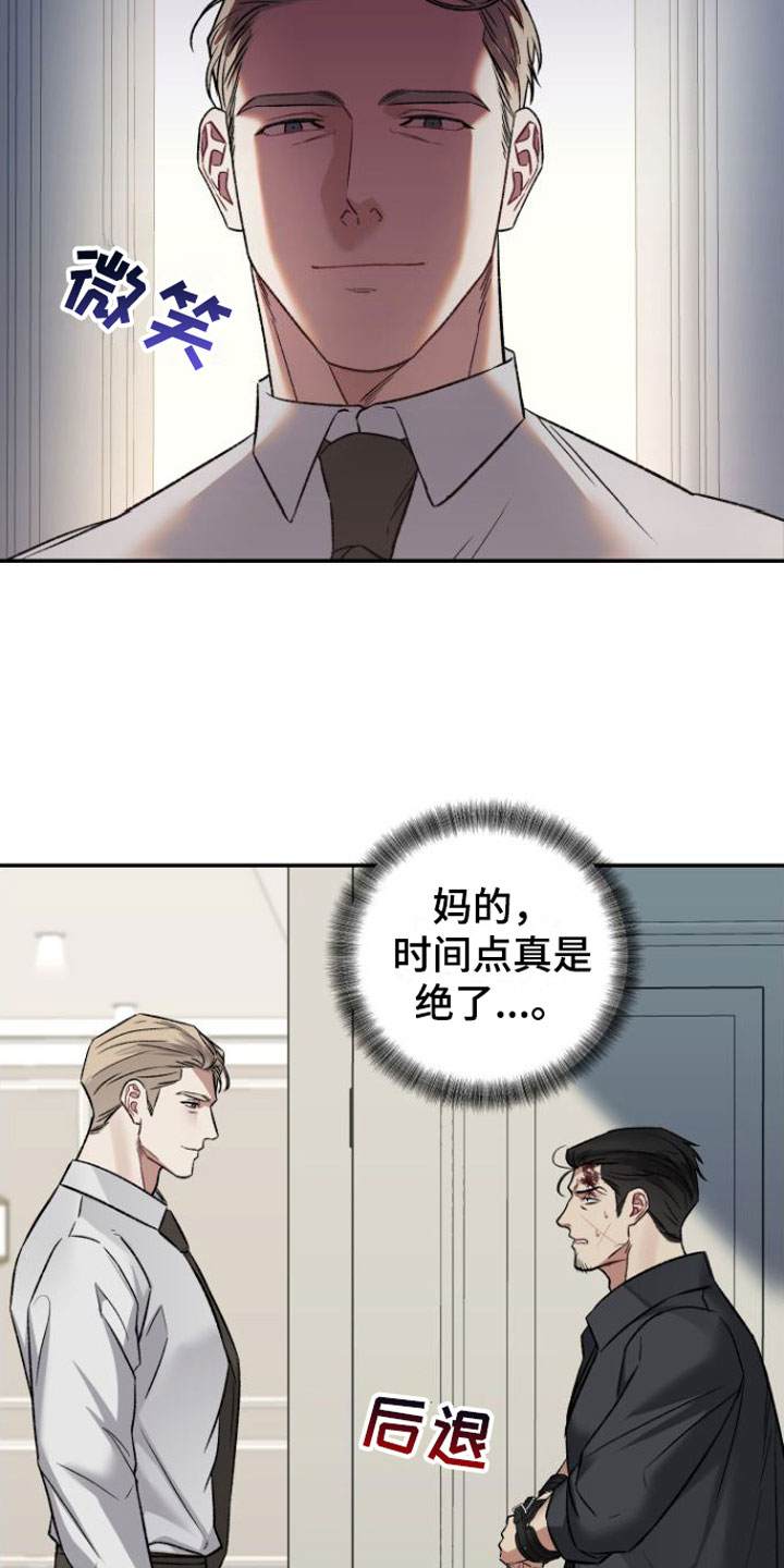 《至暗时刻黑手》漫画最新章节第3章：撞个正着免费下拉式在线观看章节第【3】张图片