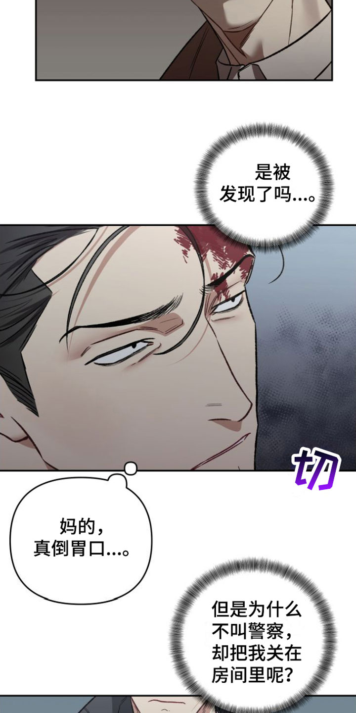 《至暗时刻黑手》漫画最新章节第3章：撞个正着免费下拉式在线观看章节第【9】张图片