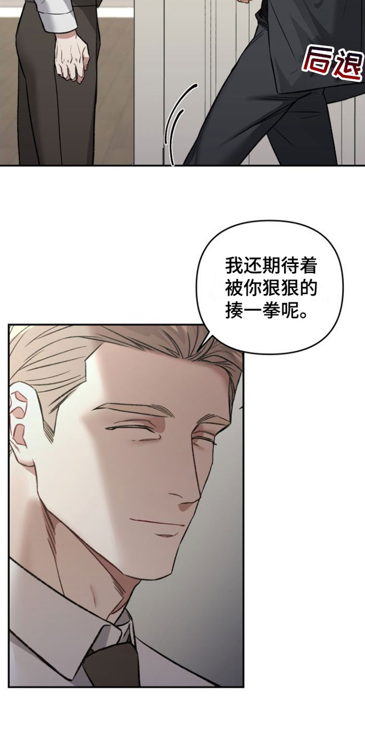 《至暗时刻黑手》漫画最新章节第3章：撞个正着免费下拉式在线观看章节第【2】张图片