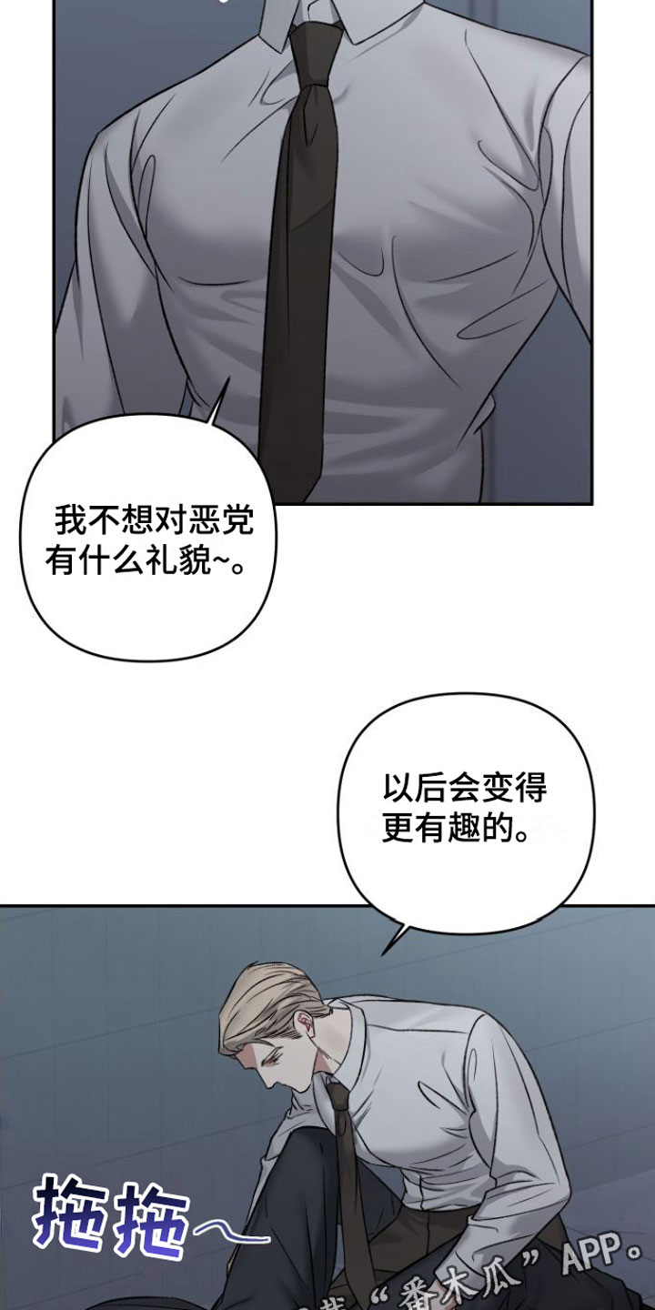 《至暗时刻黑手》漫画最新章节第4章：会更有趣免费下拉式在线观看章节第【2】张图片