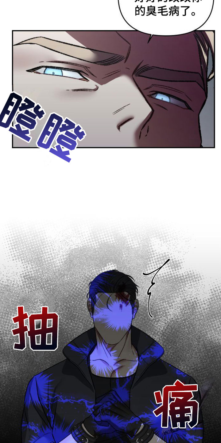 《至暗时刻黑手》漫画最新章节第4章：会更有趣免费下拉式在线观看章节第【8】张图片