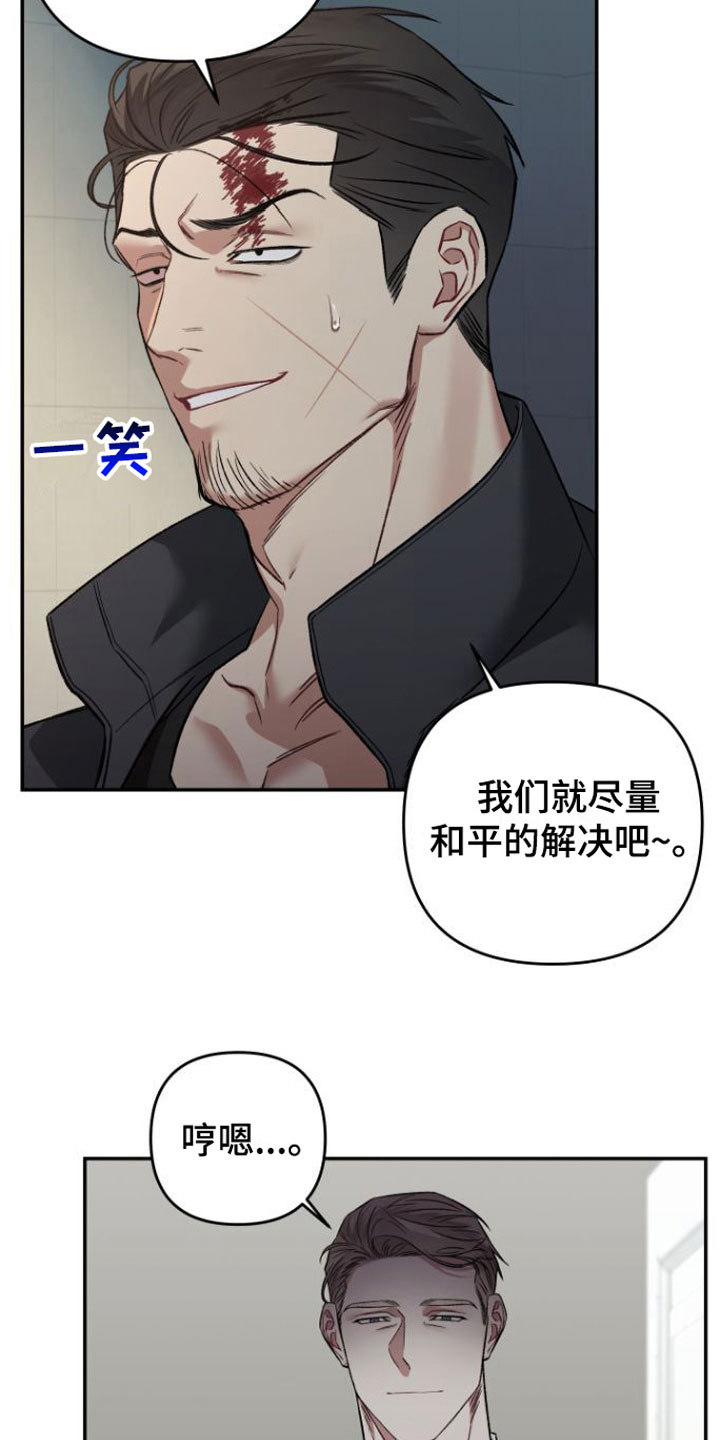 《至暗时刻黑手》漫画最新章节第4章：会更有趣免费下拉式在线观看章节第【22】张图片