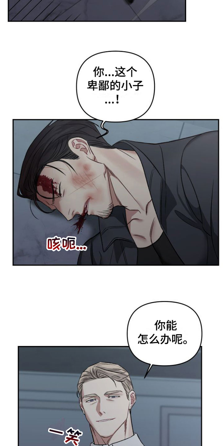 《至暗时刻黑手》漫画最新章节第4章：会更有趣免费下拉式在线观看章节第【3】张图片