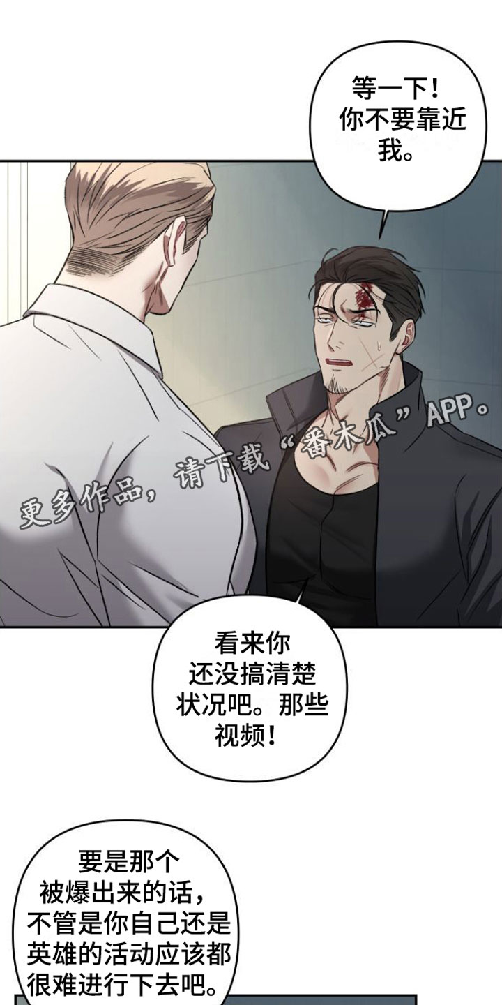 《至暗时刻黑手》漫画最新章节第4章：会更有趣免费下拉式在线观看章节第【23】张图片