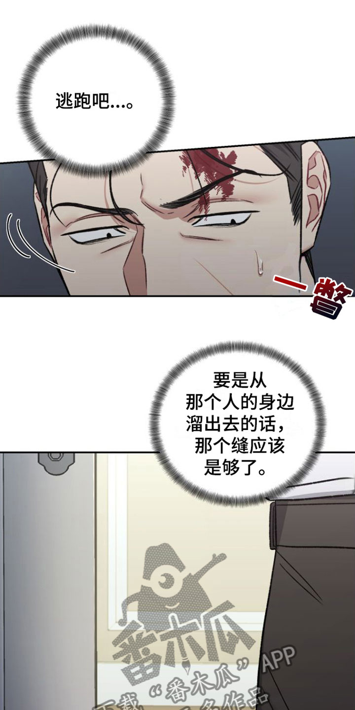 《至暗时刻黑手》漫画最新章节第4章：会更有趣免费下拉式在线观看章节第【19】张图片