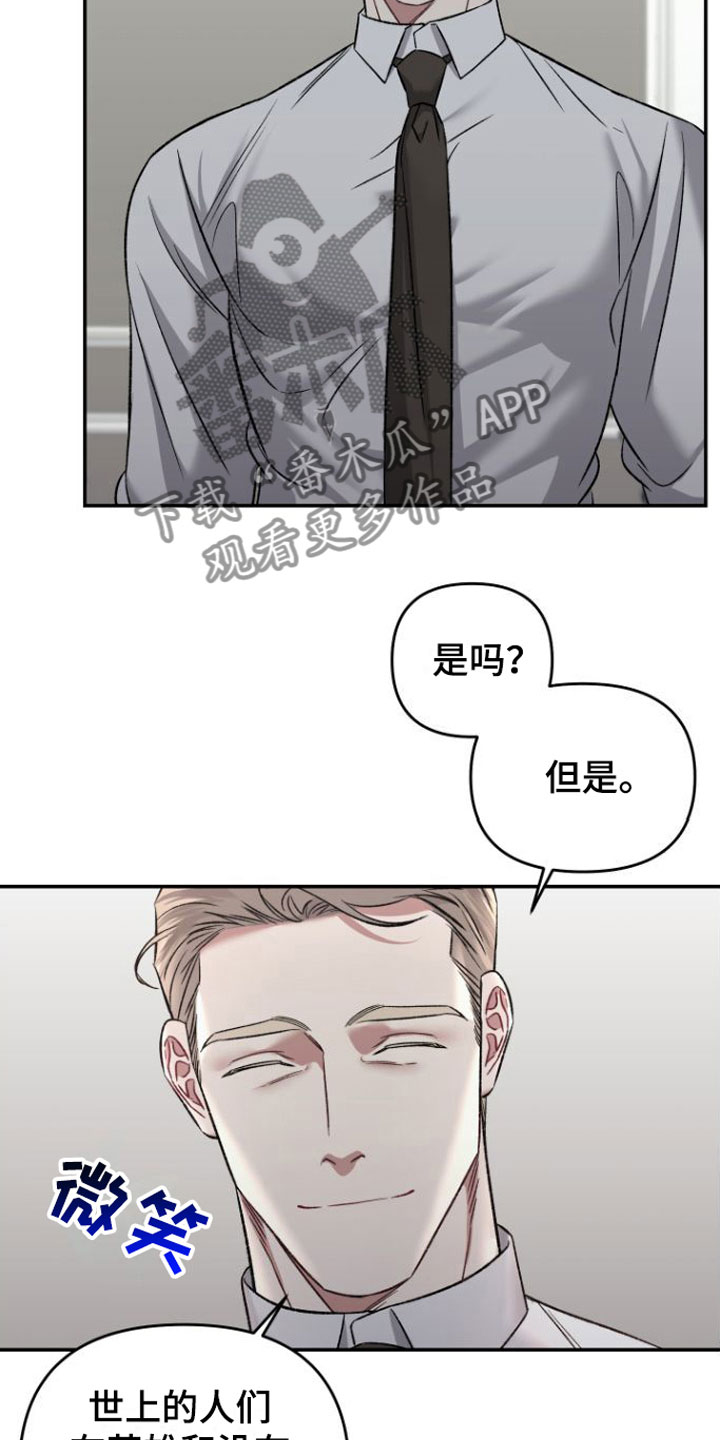 《至暗时刻黑手》漫画最新章节第4章：会更有趣免费下拉式在线观看章节第【21】张图片