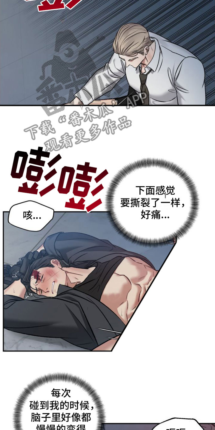 《至暗时刻黑手》漫画最新章节第6章：筋疲力尽免费下拉式在线观看章节第【17】张图片