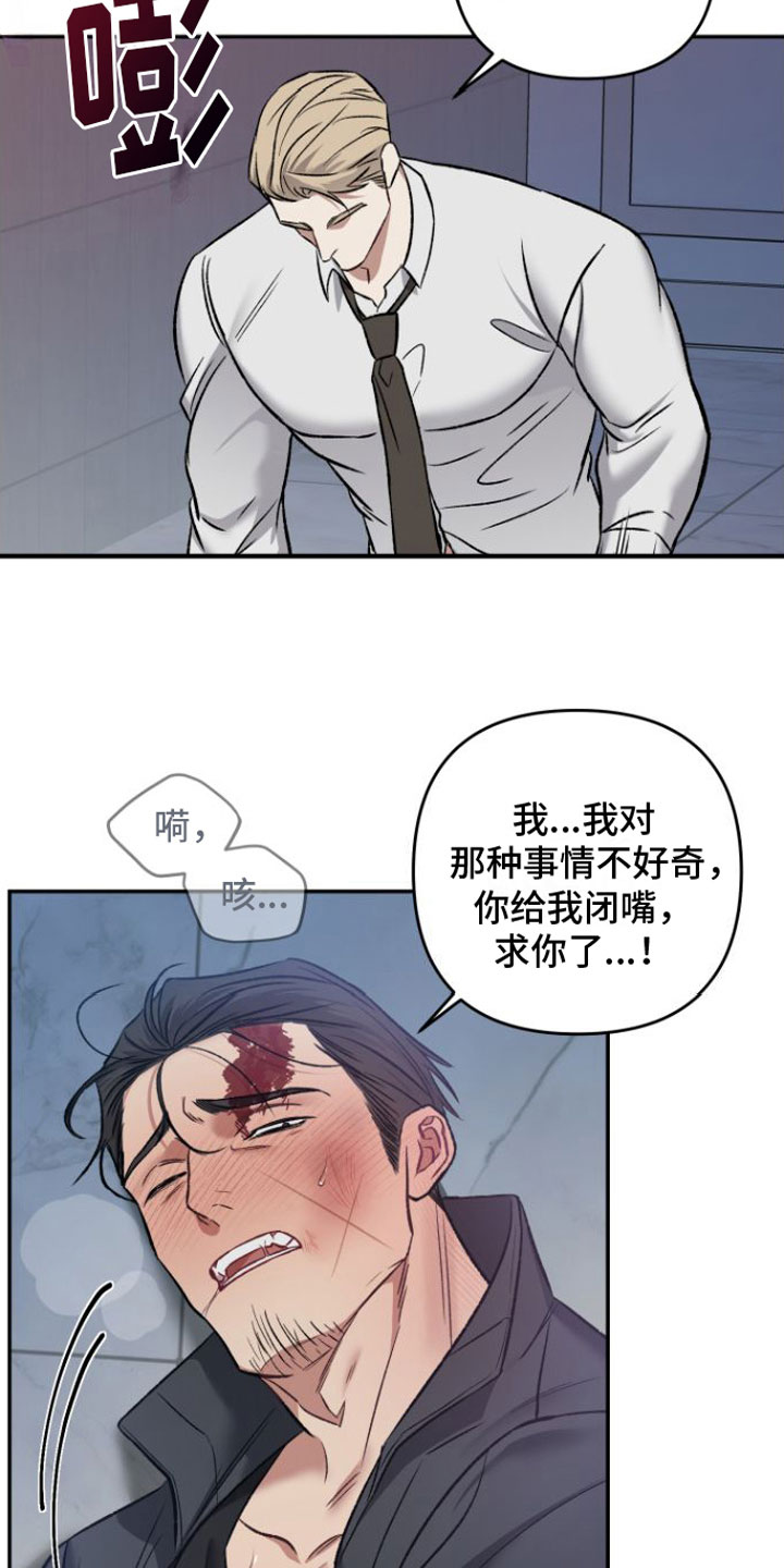 《至暗时刻黑手》漫画最新章节第6章：筋疲力尽免费下拉式在线观看章节第【10】张图片