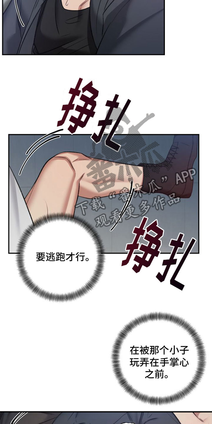 《至暗时刻黑手》漫画最新章节第6章：筋疲力尽免费下拉式在线观看章节第【9】张图片