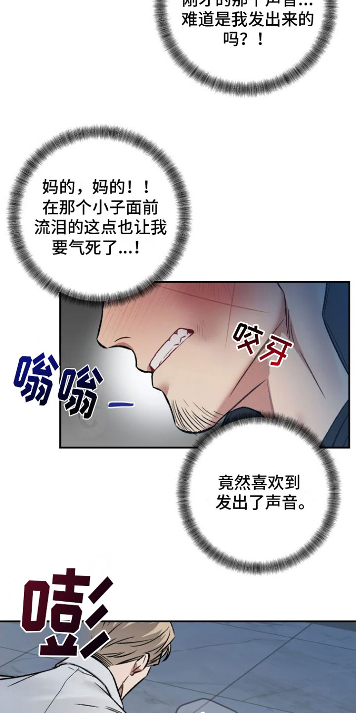 《至暗时刻黑手》漫画最新章节第6章：筋疲力尽免费下拉式在线观看章节第【15】张图片