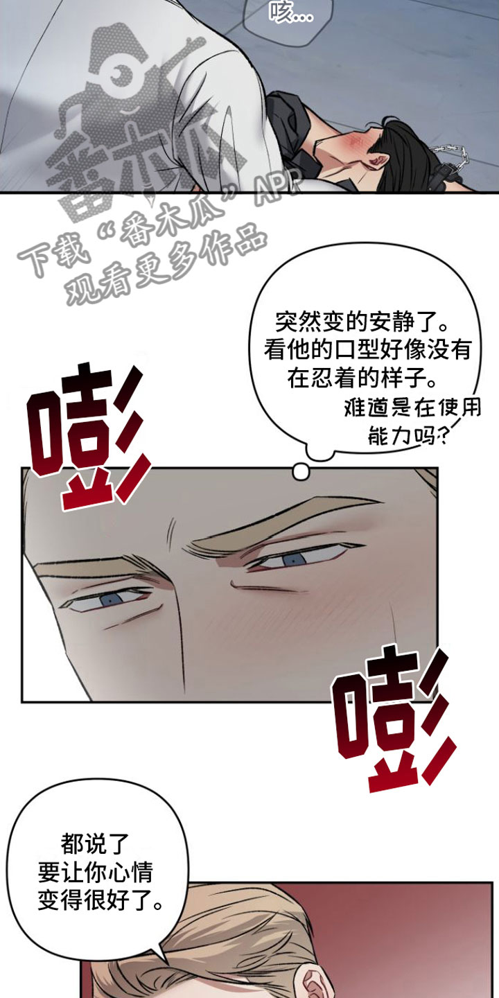 《至暗时刻黑手》漫画最新章节第6章：筋疲力尽免费下拉式在线观看章节第【14】张图片