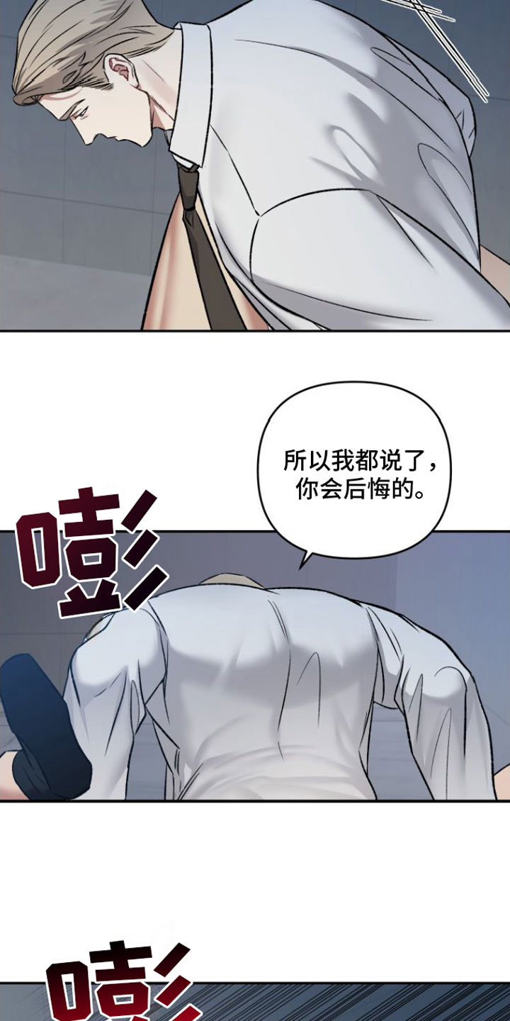 《至暗时刻黑手》漫画最新章节第6章：筋疲力尽免费下拉式在线观看章节第【18】张图片