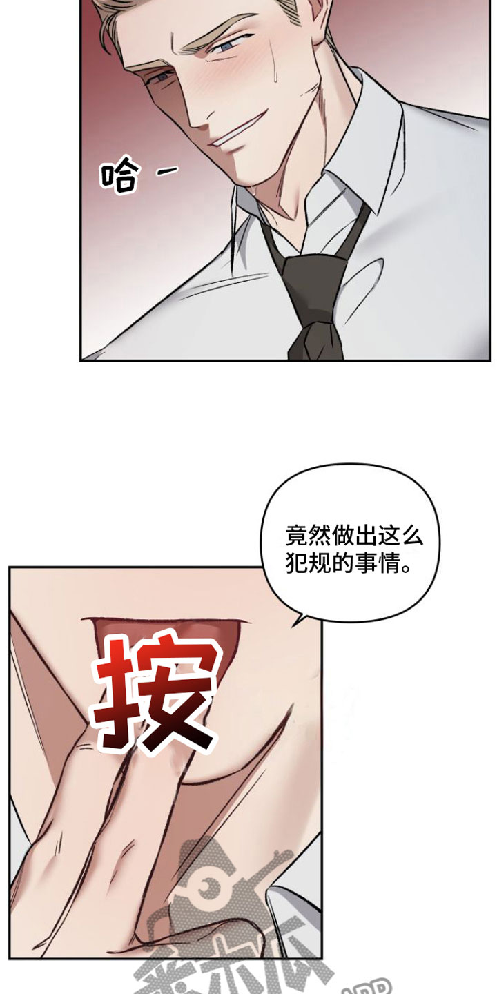 《至暗时刻黑手》漫画最新章节第6章：筋疲力尽免费下拉式在线观看章节第【13】张图片