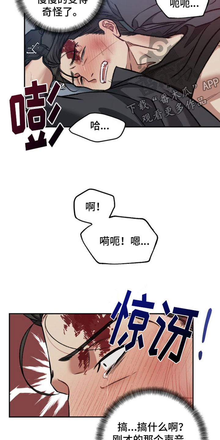 《至暗时刻黑手》漫画最新章节第6章：筋疲力尽免费下拉式在线观看章节第【16】张图片