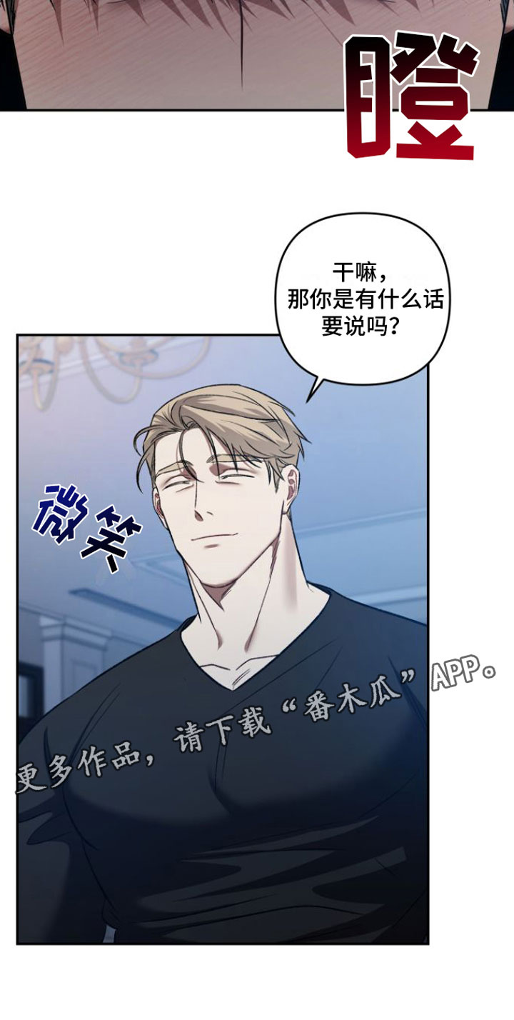 《至暗时刻黑手》漫画最新章节第7章：会坏掉的免费下拉式在线观看章节第【1】张图片