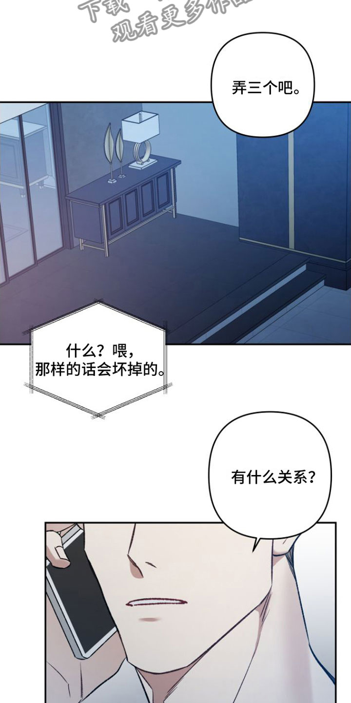 《至暗时刻黑手》漫画最新章节第7章：会坏掉的免费下拉式在线观看章节第【11】张图片