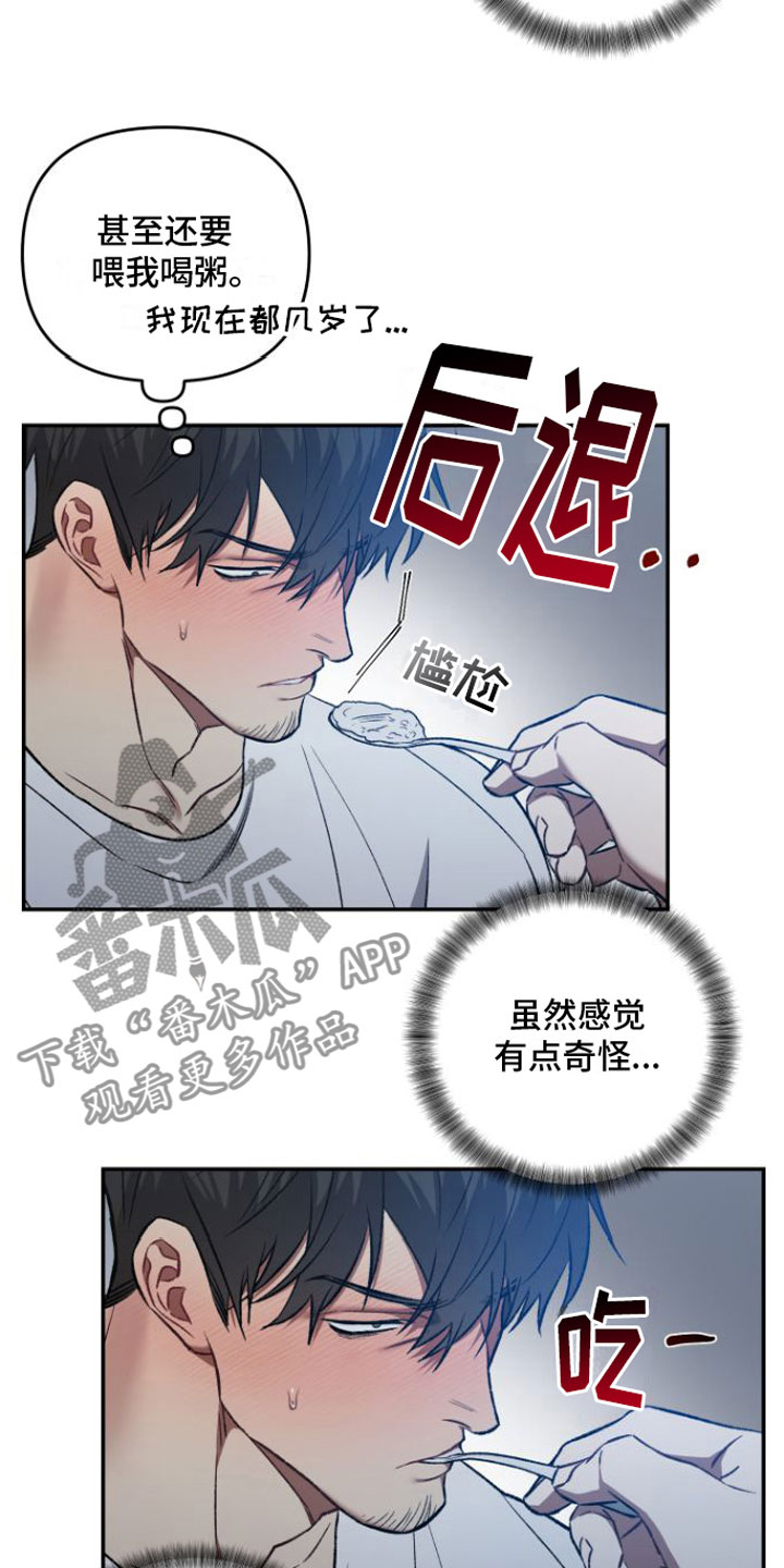 《至暗时刻黑手》漫画最新章节第7章：会坏掉的免费下拉式在线观看章节第【3】张图片