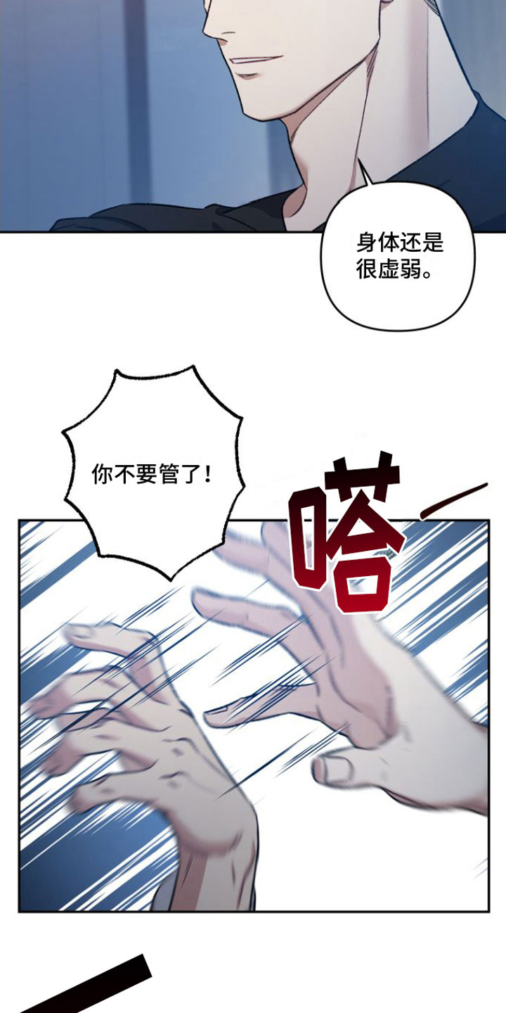 《至暗时刻黑手》漫画最新章节第8章：安慰免费下拉式在线观看章节第【20】张图片