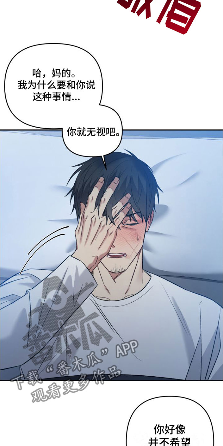 《至暗时刻黑手》漫画最新章节第8章：安慰免费下拉式在线观看章节第【7】张图片